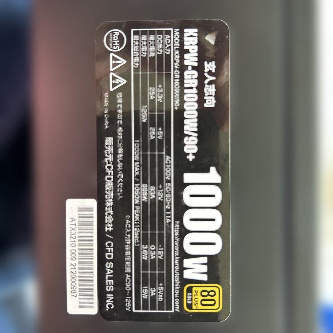 玄人志向　KRPW-GR1000W/90+ 電源ユニット