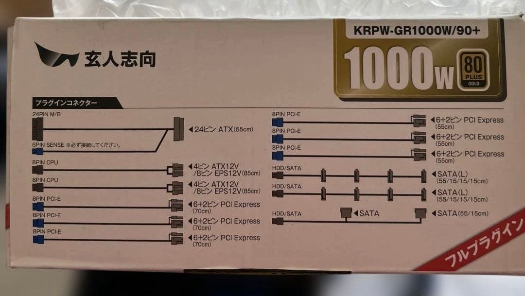 玄人志向　KRPW-GR1000W/90+ 電源ユニット