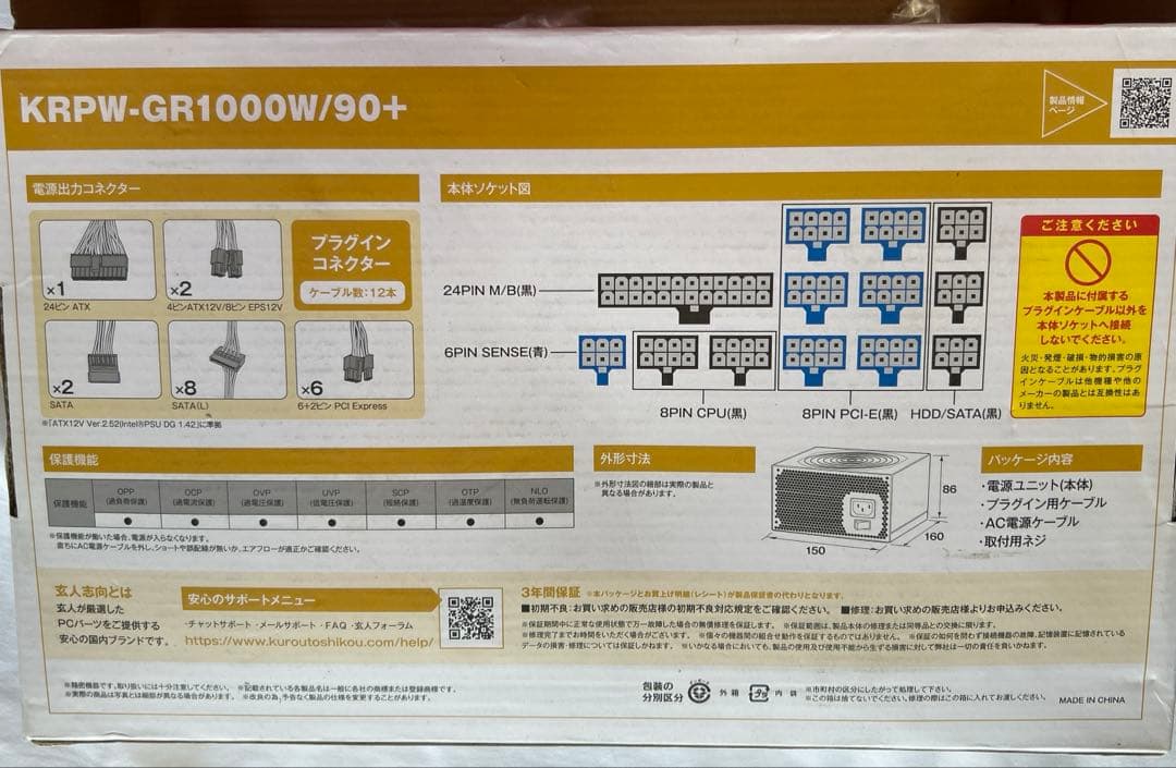 玄人志向　KRPW-GR1000W/90+ 電源ユニット