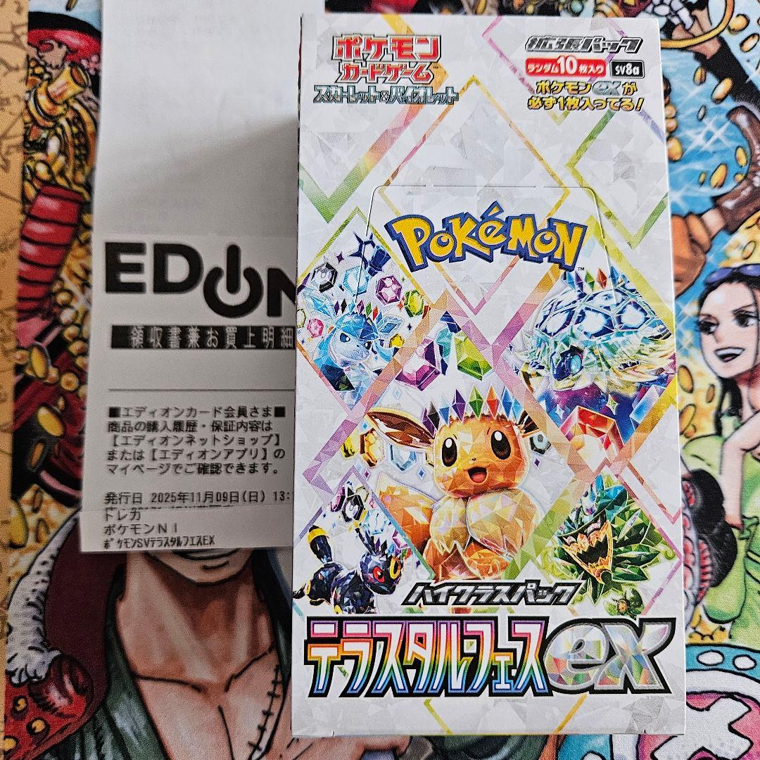 新品未開封　シュリンクなし　テラスタルフェスex　1BOX