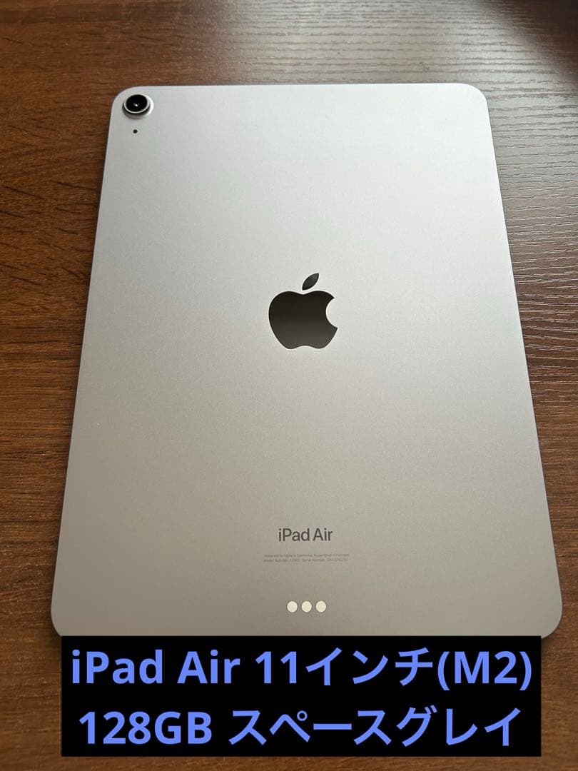 11インチ ipad Air m2 WiFi モデル 128GB 第6世代