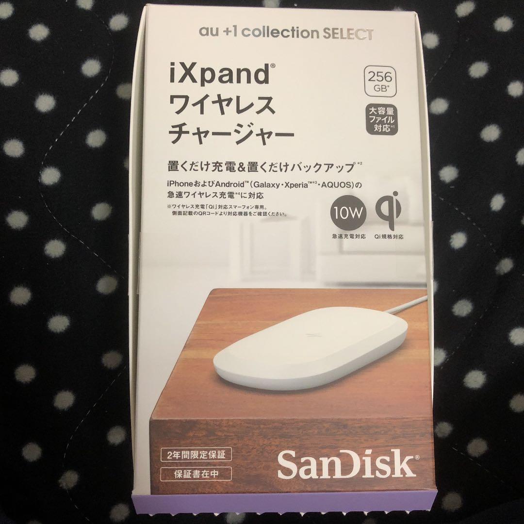 ワイヤレスチャージャー