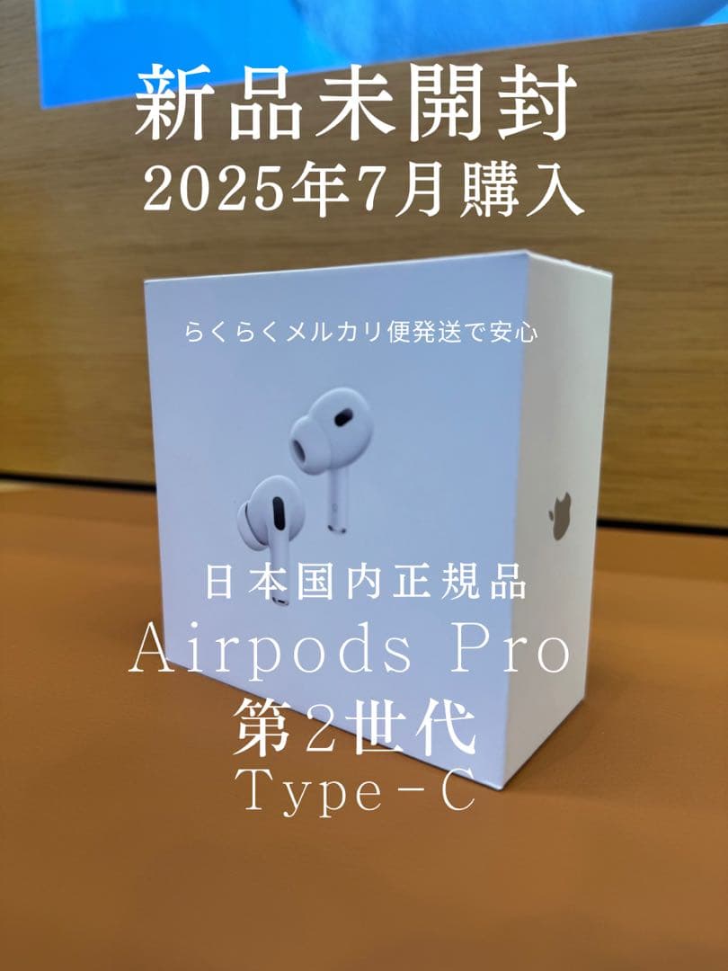 い*ぬ様 【特価】新品未開封Apple AirPods Pro第2世代Type-