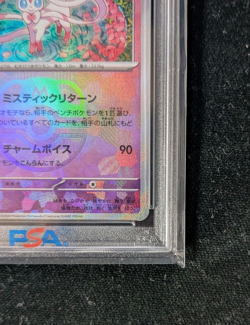 <週末限定価格‼️1点限り>ニンフィア マスターボールミラー PSA10