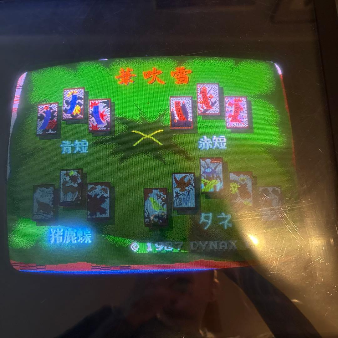 よ*ー様 アーケードゲーム機花札　花吹雪