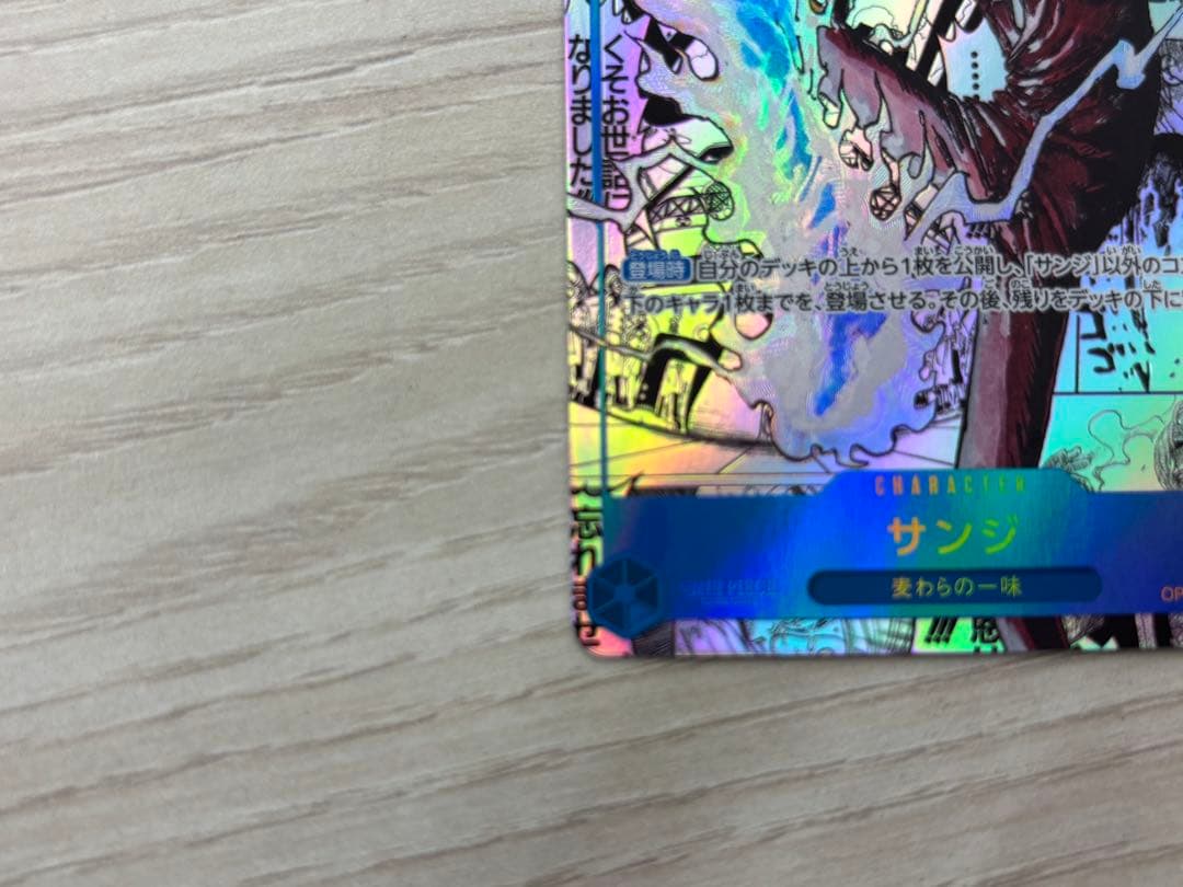 ワンピースカード サンジ コミパラ OP06-119 スーパーパラレル