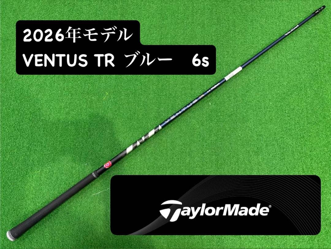 新品 26ベンタス TR ブルー 6S テーラーメイドスリーブ付 Qi4D抜き
