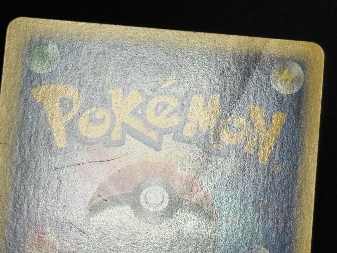 希少 エラーカード R団のバンギラス ★VS 142/141 1EDミスカット