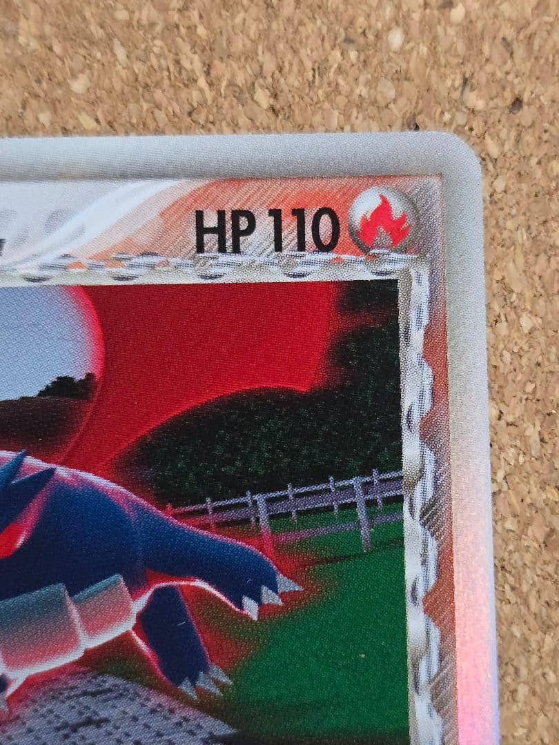 き*ち様 デルタ種 ボーマンダ δ ★ 2005年 ホロンの研究塔