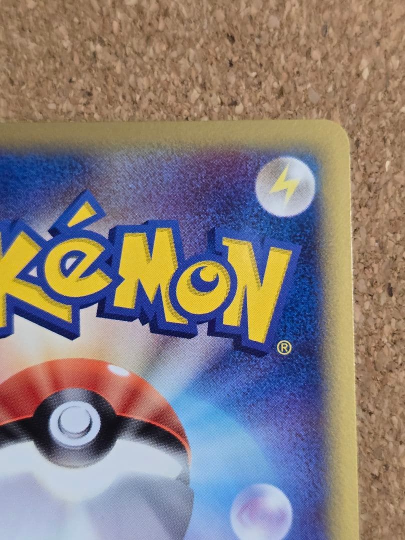 き*ち様 デルタ種 ボーマンダ δ ★ 2005年 ホロンの研究塔