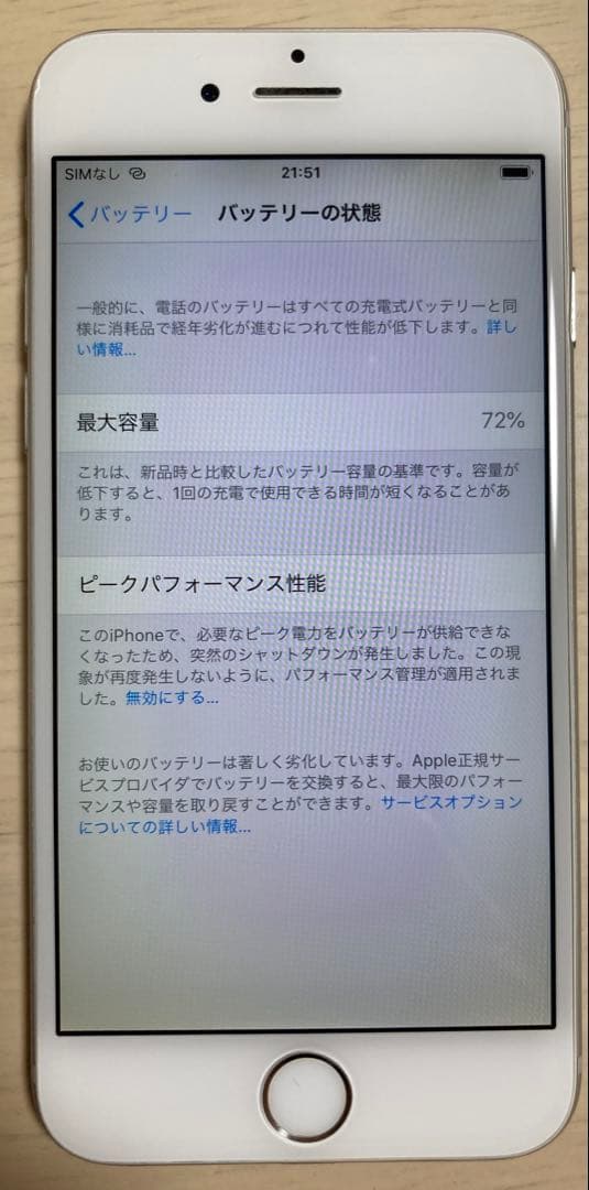 iPhone6 シルバー 16GB