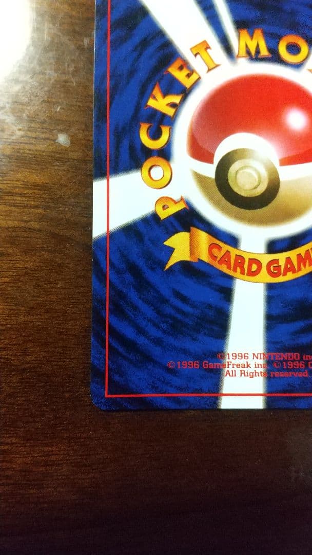 ポケモンカード 旧裏 わるいカイリュー ★ 第4弾拡張パック ロケット団