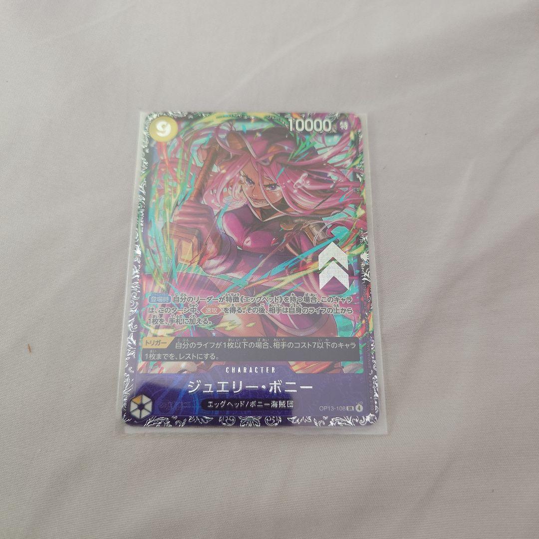 ONE PIECEカードゲーム　ジュエリー・ボニー　プロモ　フラッグシップ