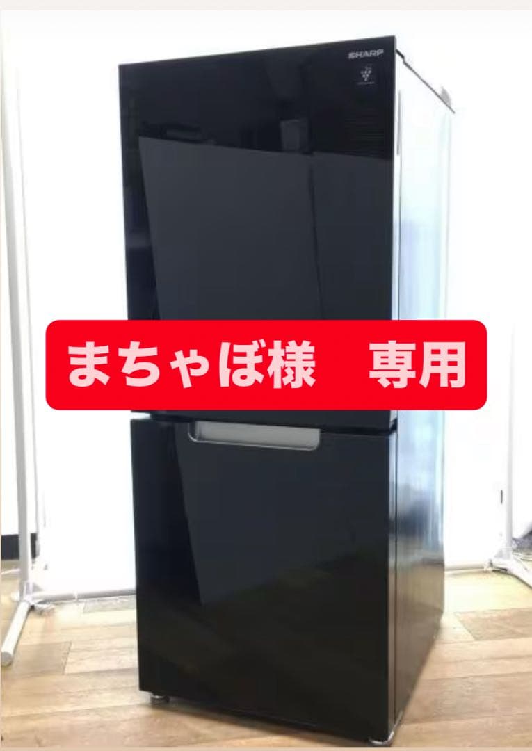 美品SHARP 2022年式　冷蔵庫(ブラック) ⚠️1月末発送