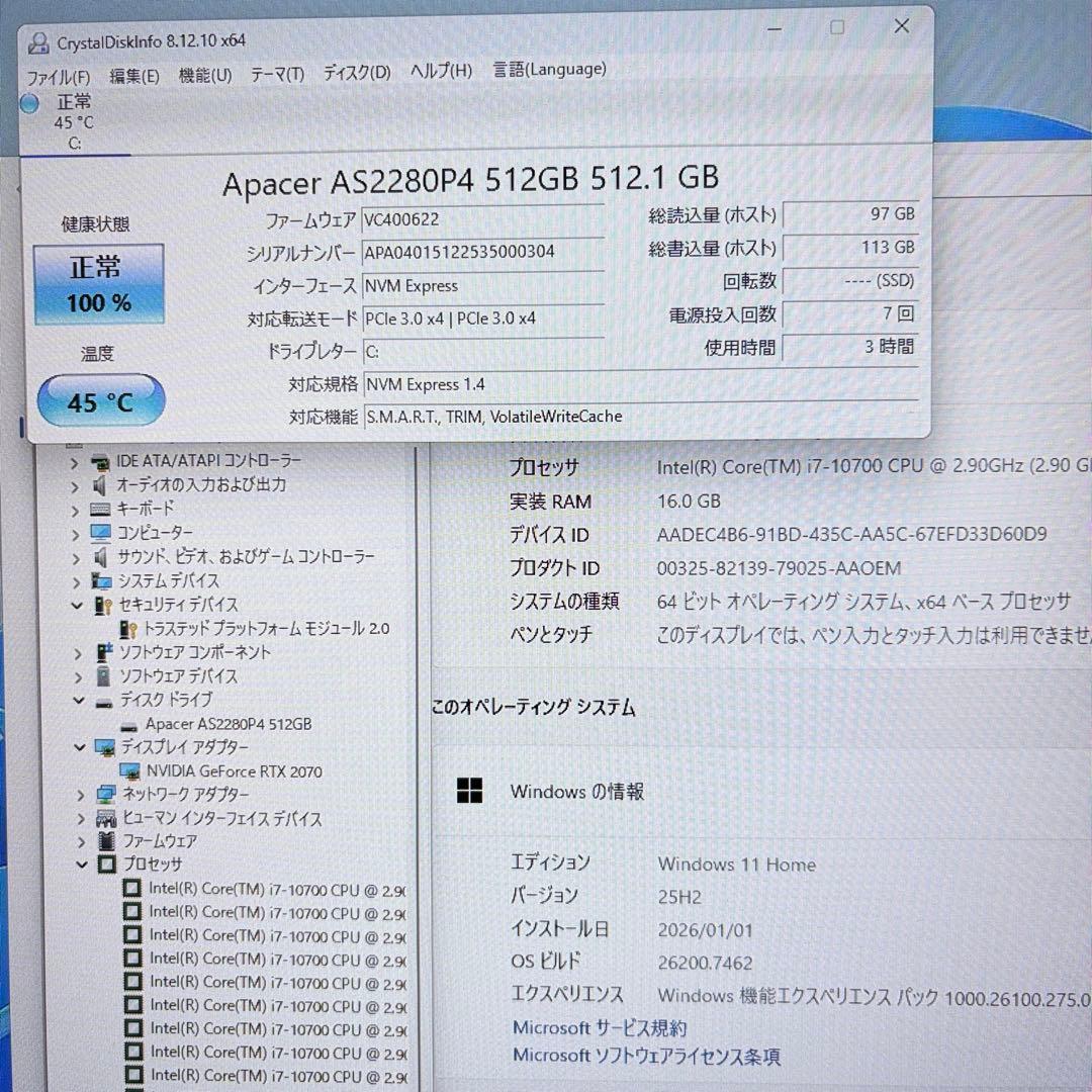 ゲーミングPC i7 10700 RTX2070 新品のSSD モンハン快適
