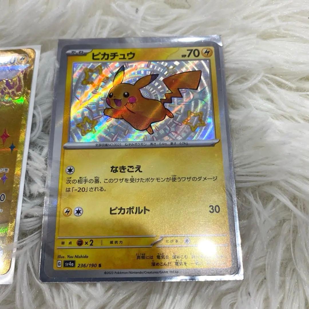 ピカチュウカード3枚セット UR