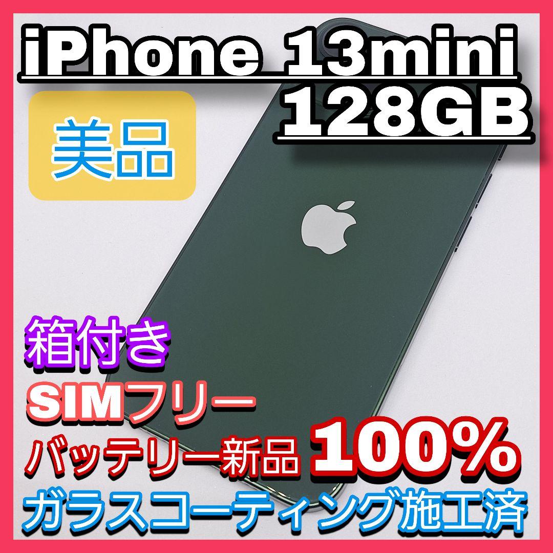 iPhone 13mini 128GB SIMフリー グリーン バッテリー大容量