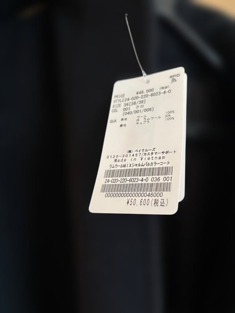 フレームワーク　ラムウールMIX シャルムバルカラーコート