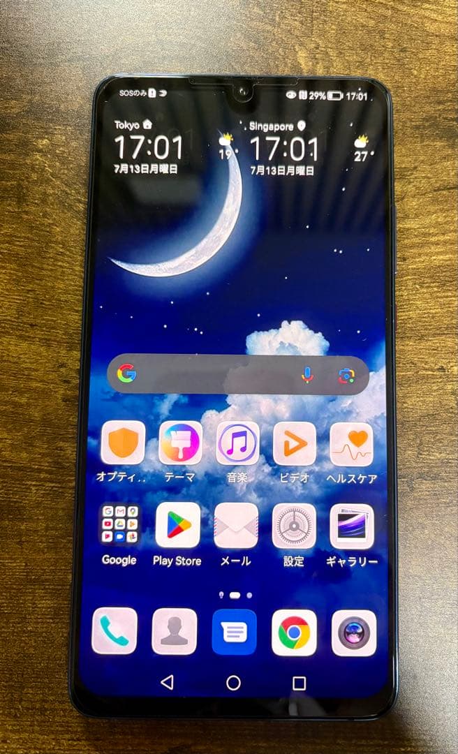 Huawei Mate 20X 128GB SIMフリーミッドナイトブルー 美品