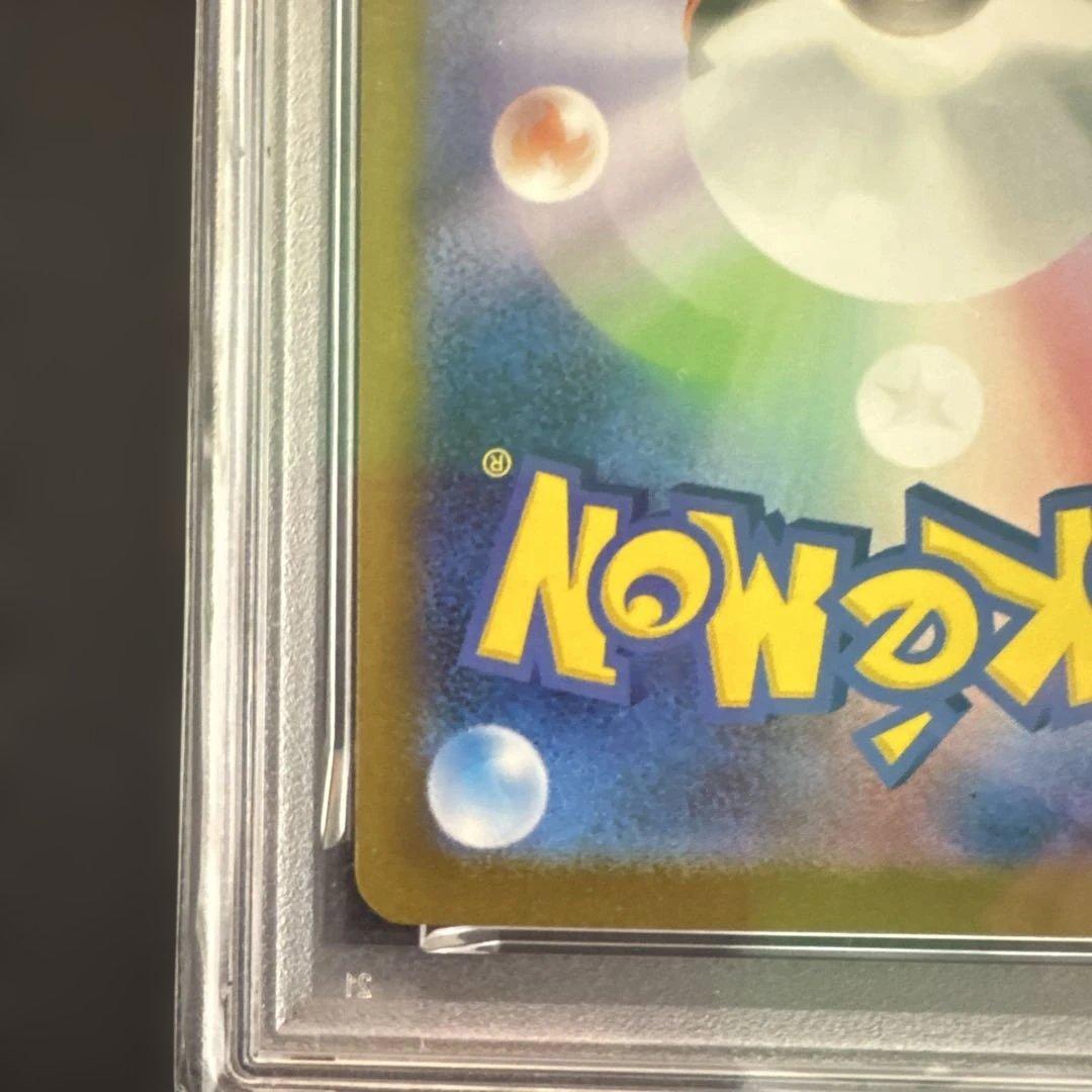 【PSA10】ロケット団のミュウツー SAR 125/098