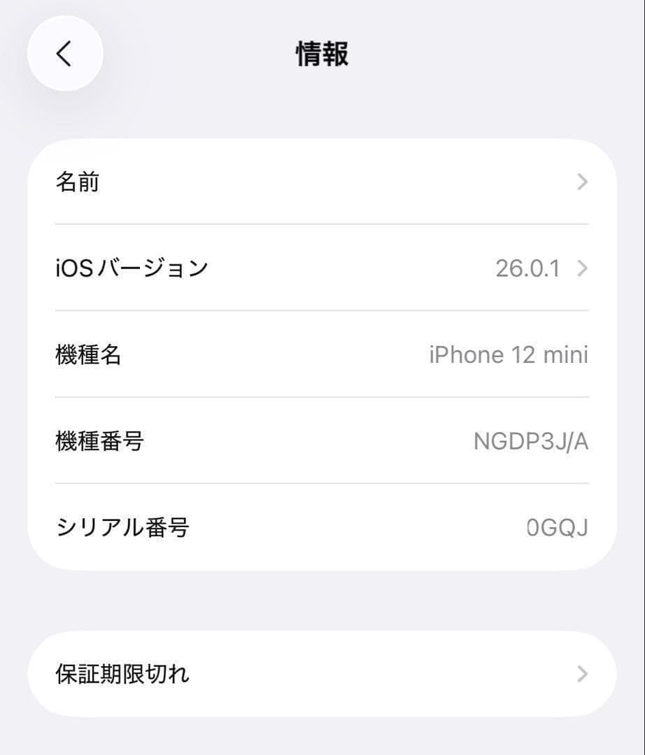 ◎安心の純正100%◎Apple iPhone12ミニ128GB美品SIMフリー