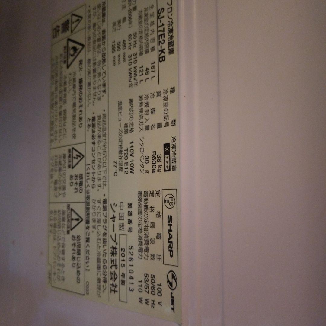 【専用】SHARP 冷蔵庫 SJ-17E2 ホワイト 160Ｌ