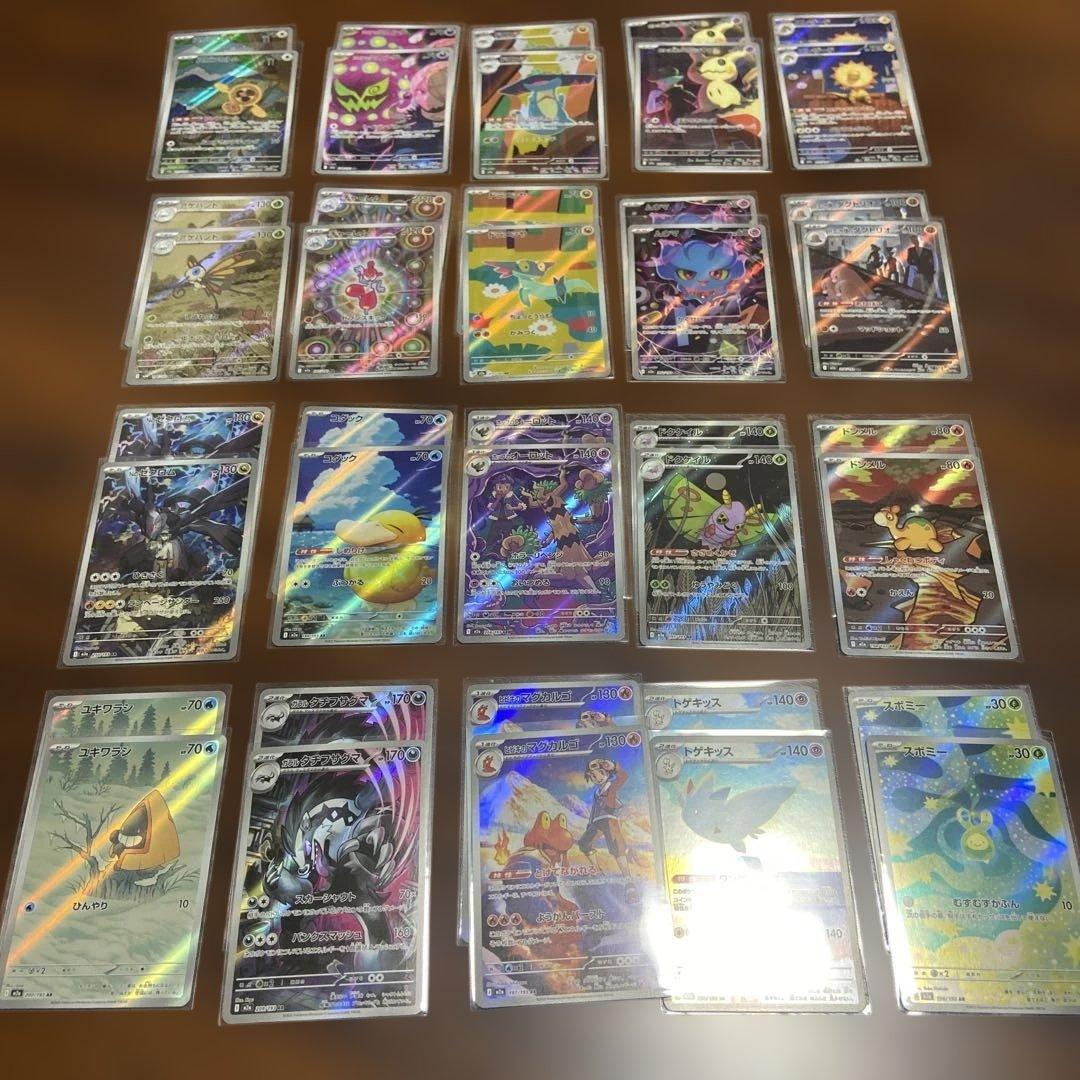 メガドリームex AR 全20種 フルコンプ 2セット