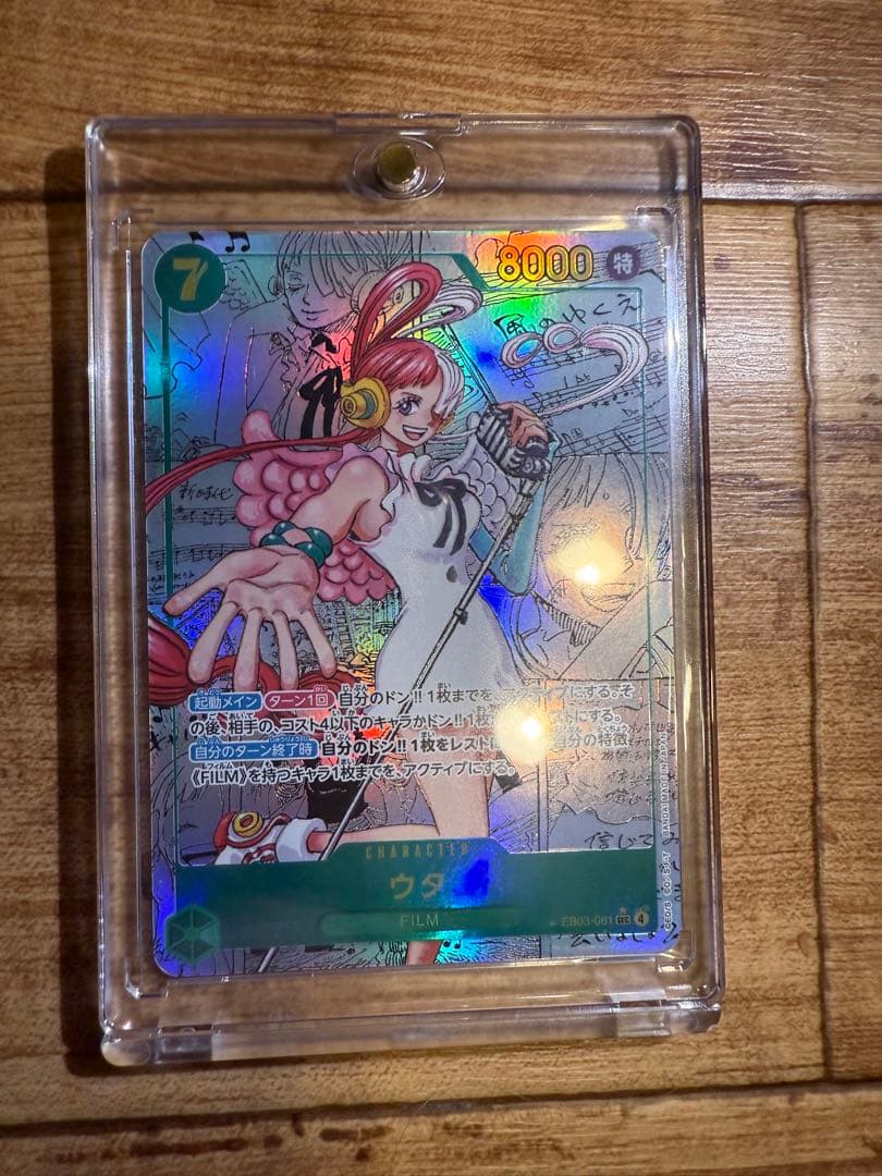 美品 ワンピース カードゲーム ウタ コミパラ SEC ローダー付き