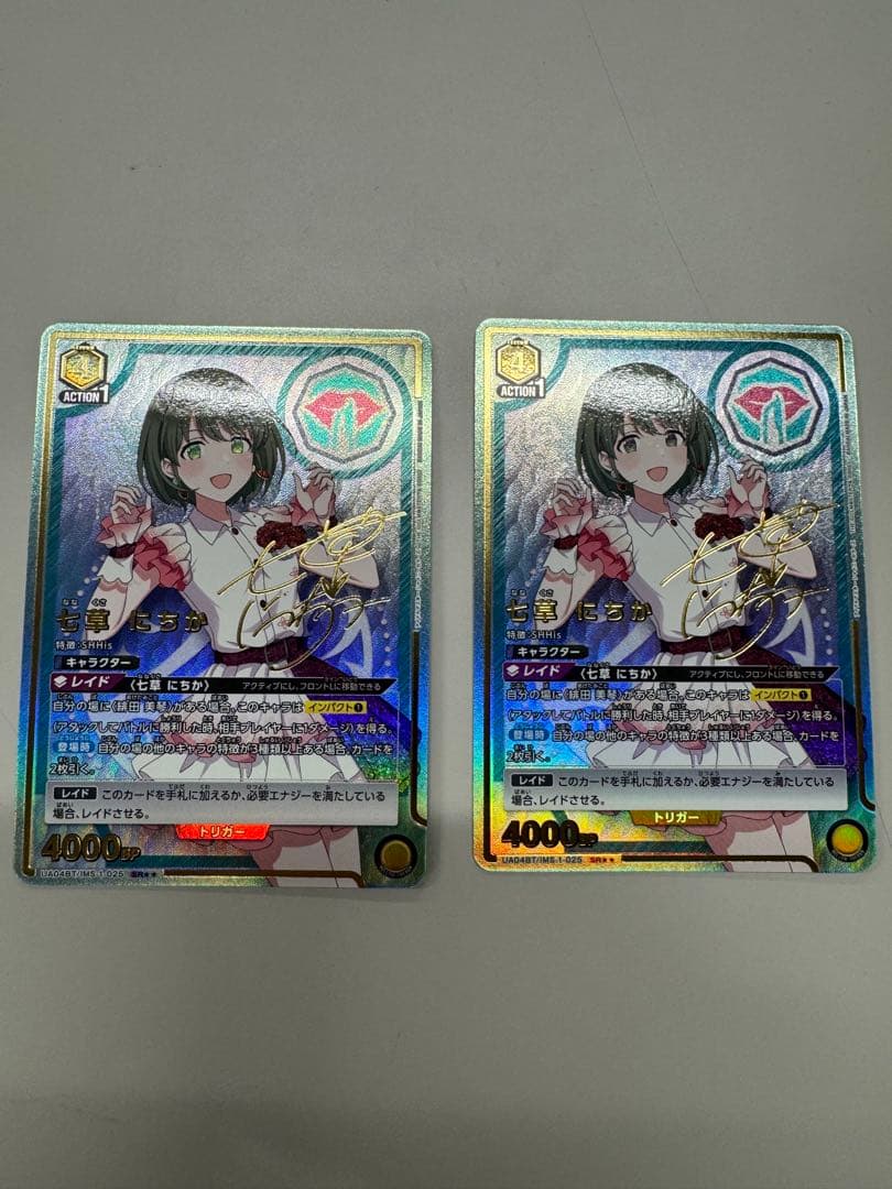 ユニオンアリーナ　七草にちかSR　パラレル星2　2枚