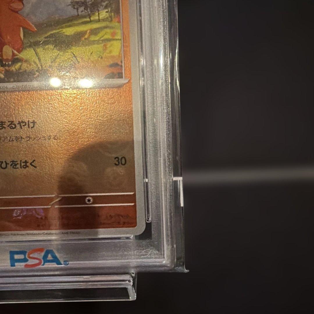 ヒトカゲ ポケモンカード151 マスターボールミラー　PSA10