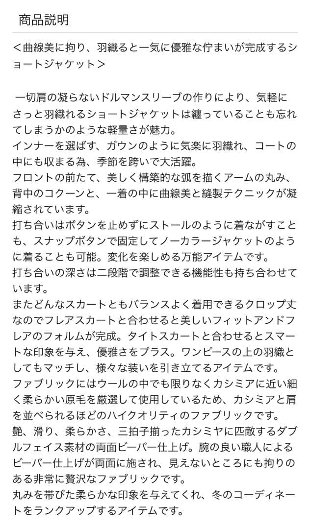 トップス SHE Tokyo Barbara Wool Cashmere gray