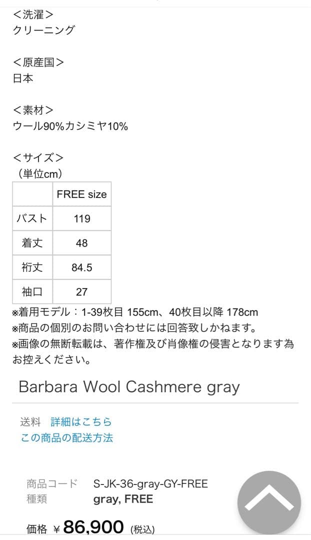 トップス SHE Tokyo Barbara Wool Cashmere gray