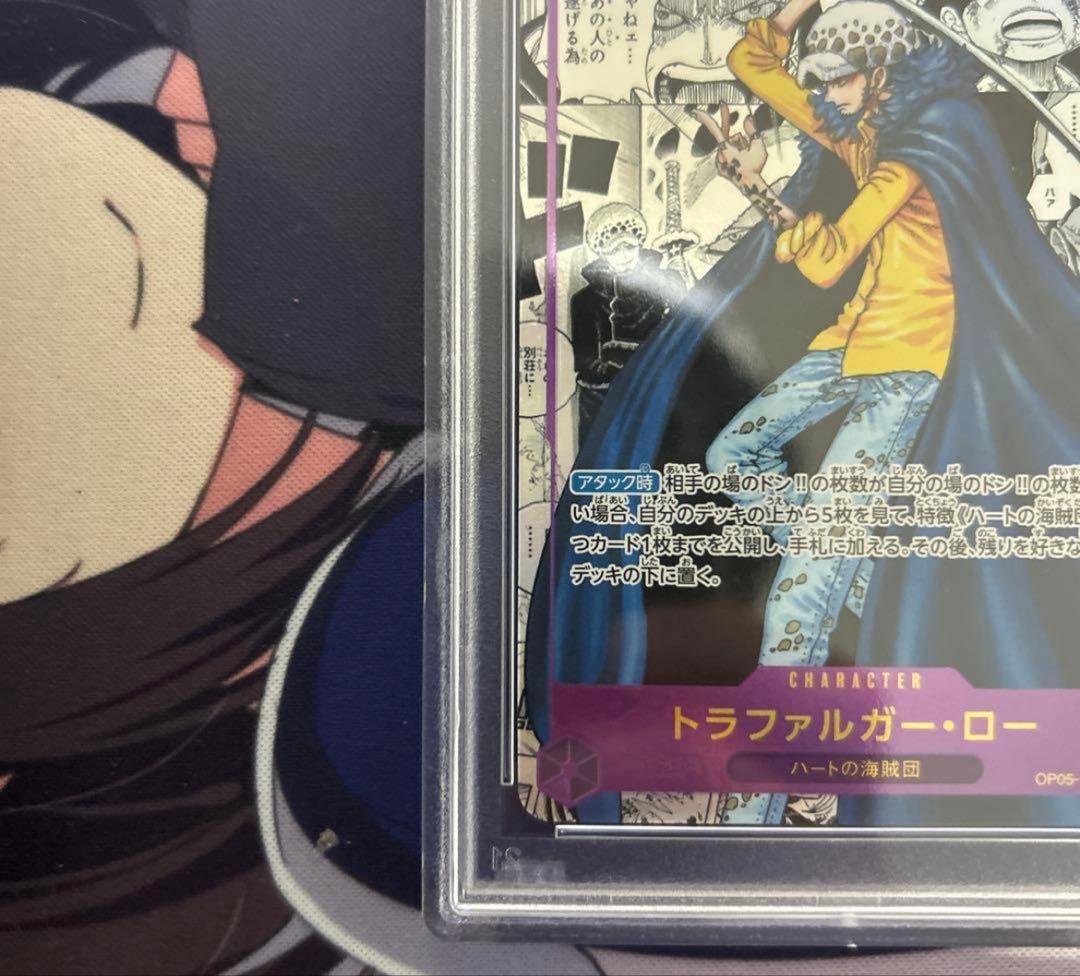 PSA10トラファルガー・ロー SR スーパーパラレル コミパラOP05-069