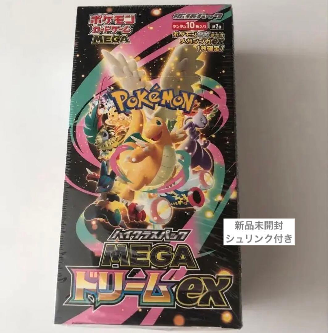 ポケモンカード　ハイクラスパック MEGAドリームex BOX シュリンク付き