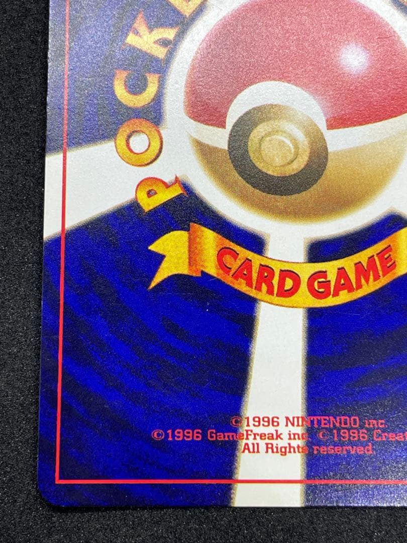 ひかるミュウ　旧裏　151 渦あり