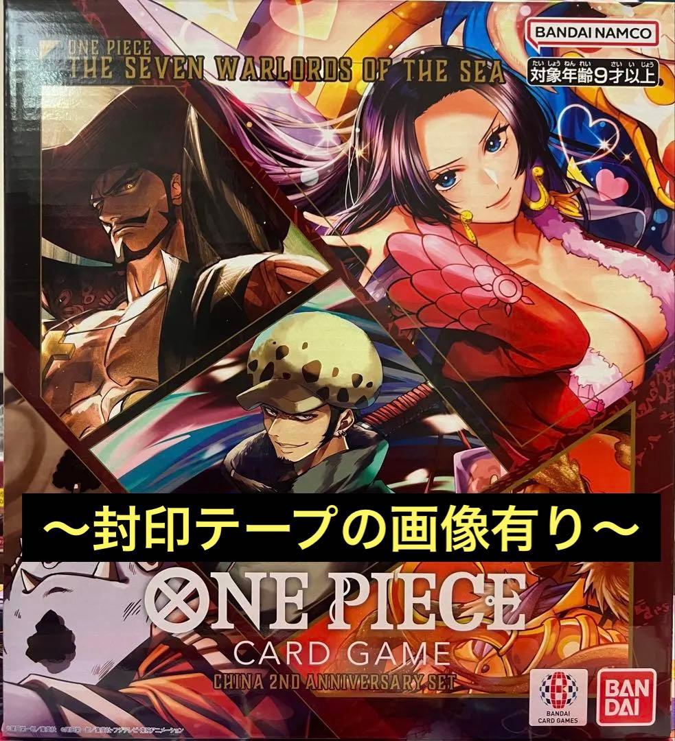t*i様 ［未開封］〜ONE PIECE CARD GAME 〜　⭐︎中国2周年