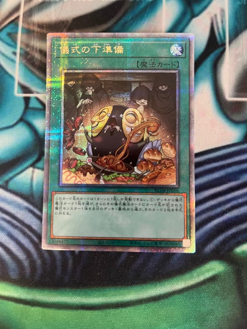 かずき@PTH　増殖するg 儀式の下準備　クオシク　2枚セット