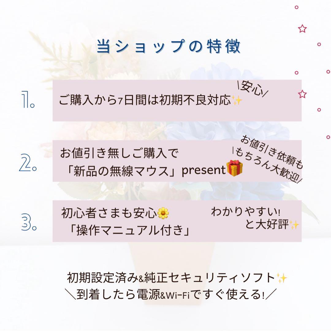 訳あり価格❤️Windows11 SSD 高性能i5 設定済みすぐ使える❣️