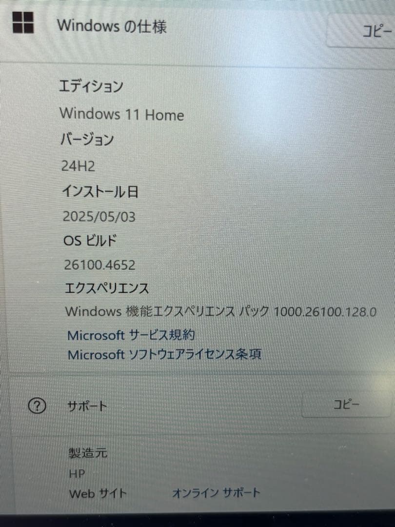 HP ノートpc 14インチ　core i5