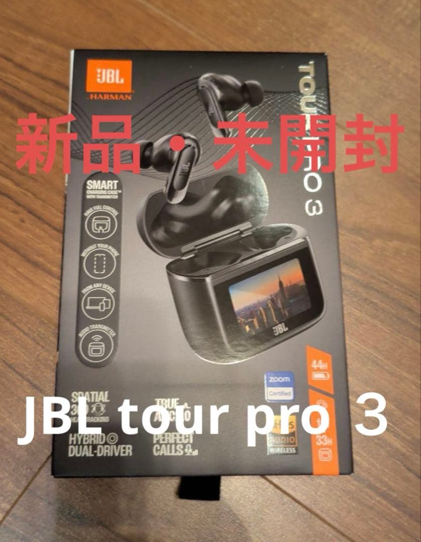 新品JBL Tour Pro 3ブラック ワイヤレスイヤホン