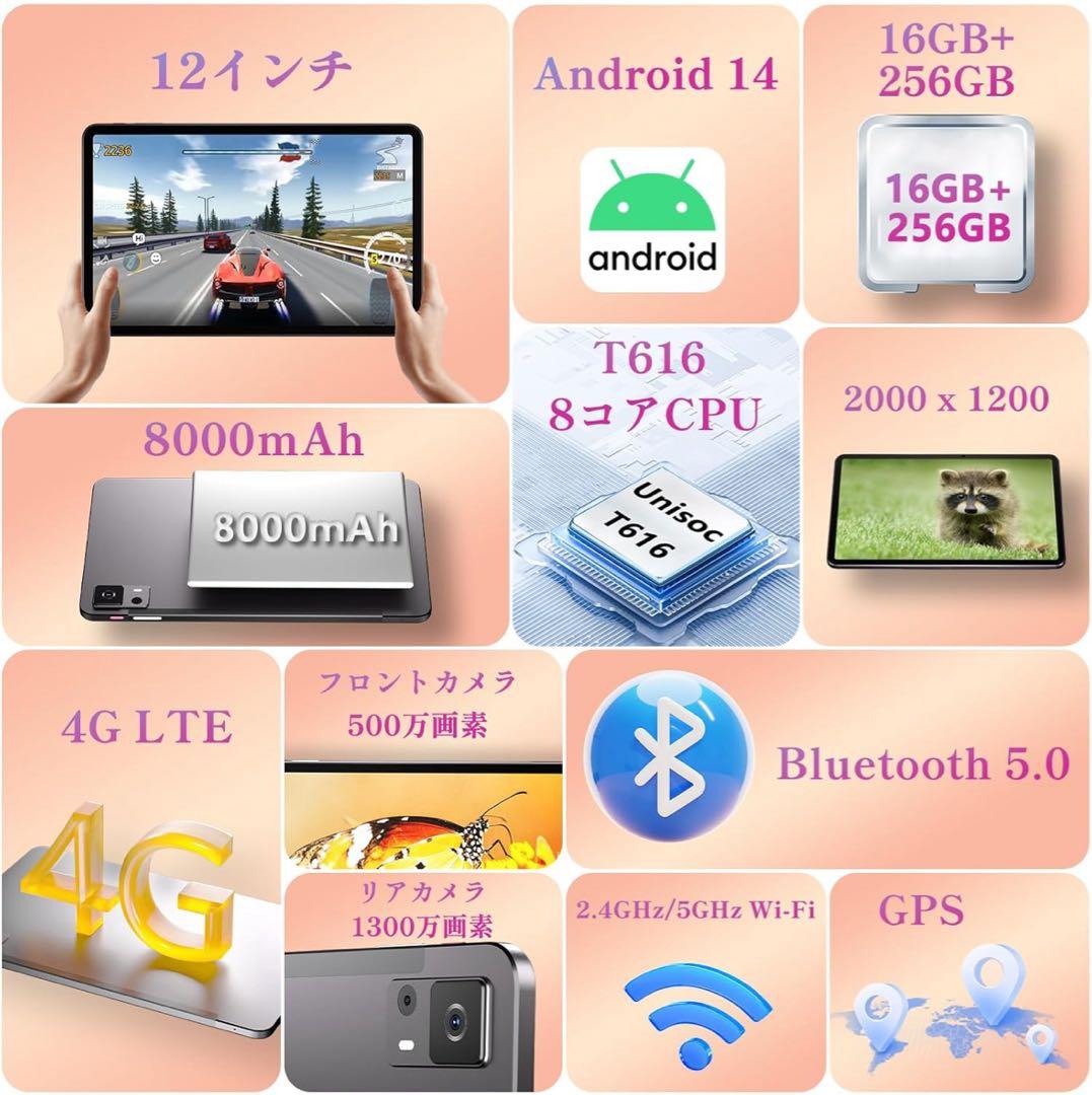 タブレット 12インチ -16GB+256GB+2TB最大拡張8コア CPU