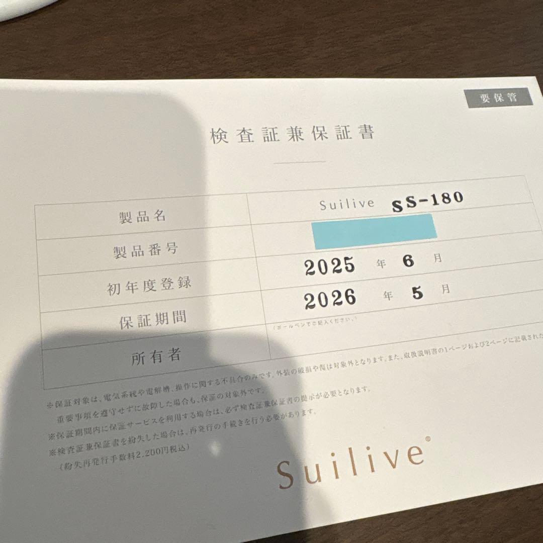 Suilive ss-180 (スイリーブ)