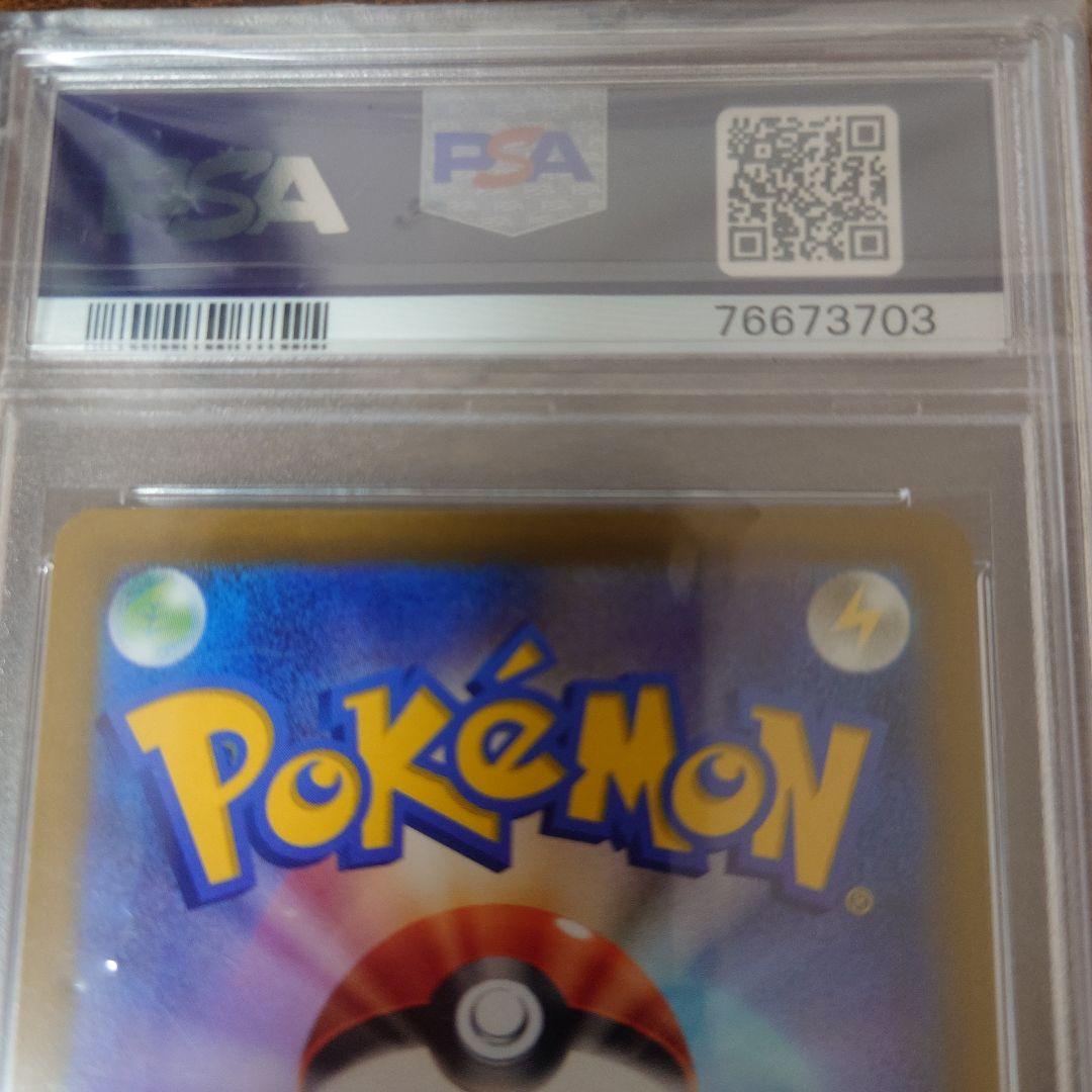 ミライドン：シールド戦「トリプレットビート」 PROMO SV-Pプロモカード…