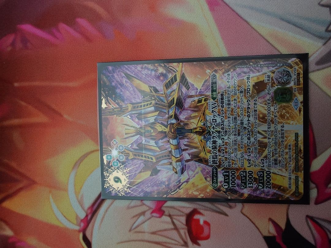 終焉の騎神ラグナ・ロックXV