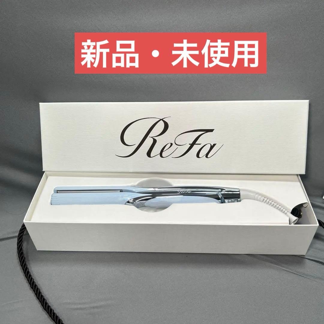 【新品未使用】ReFa ストレートアイロン プロ RE-AT-02A ホワイト