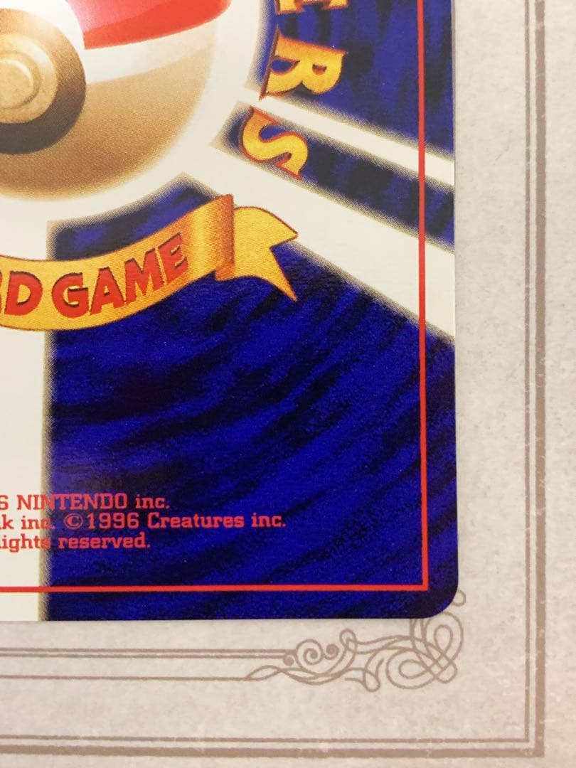 旧裏 イマクニ？のドードー Lv.15 ★ ポケモンカード