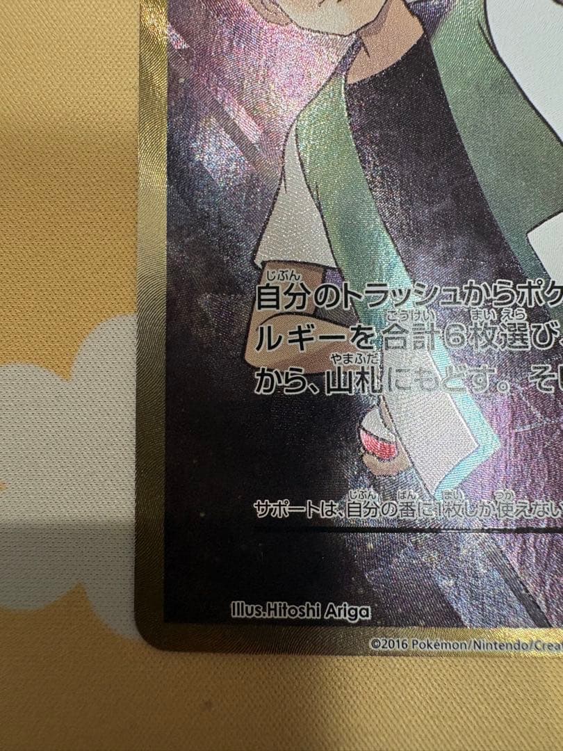 タケシのガッツ SR CP6 20th Anniversary 100/087