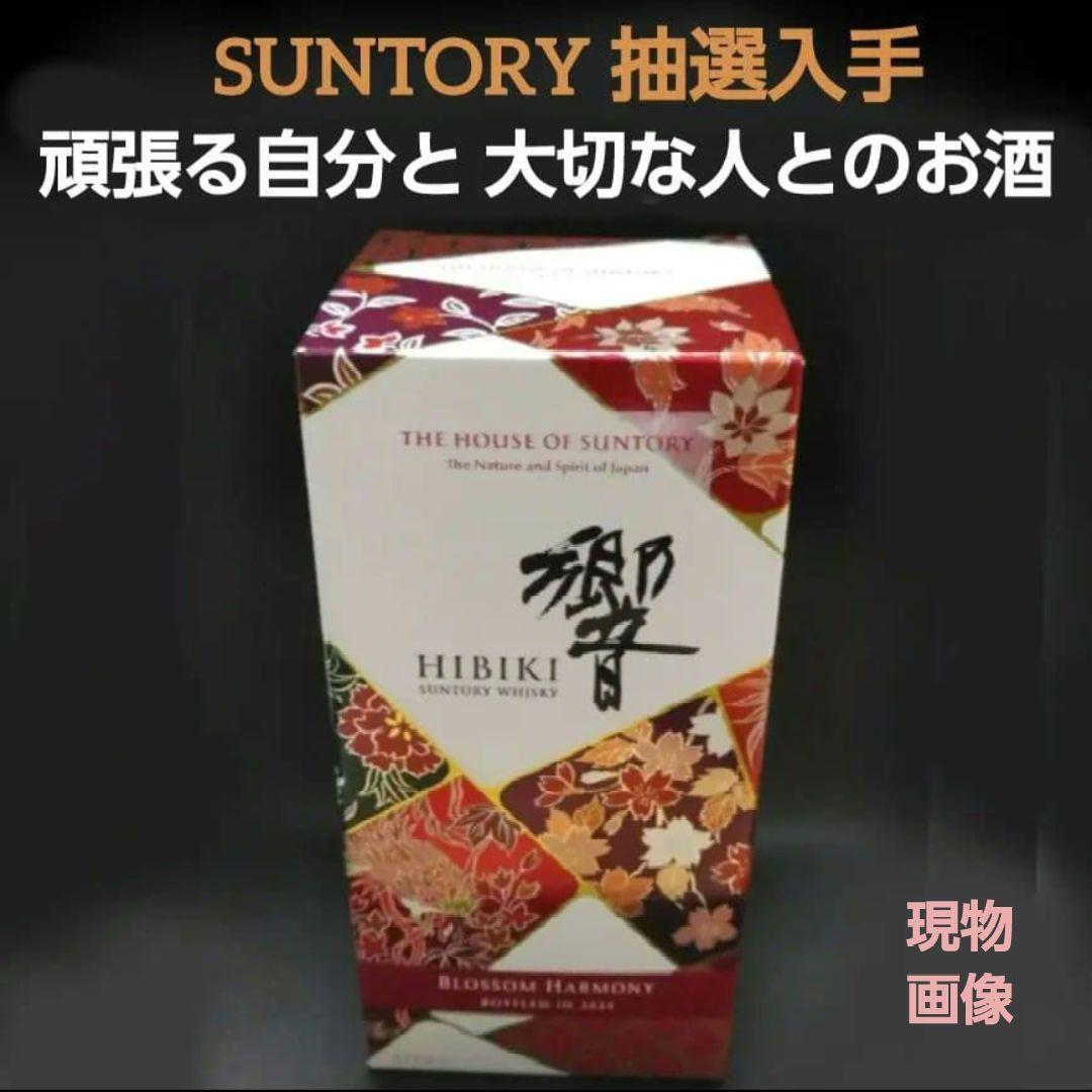 【自信と責任のある保管】響 Blossom Harmony 2024