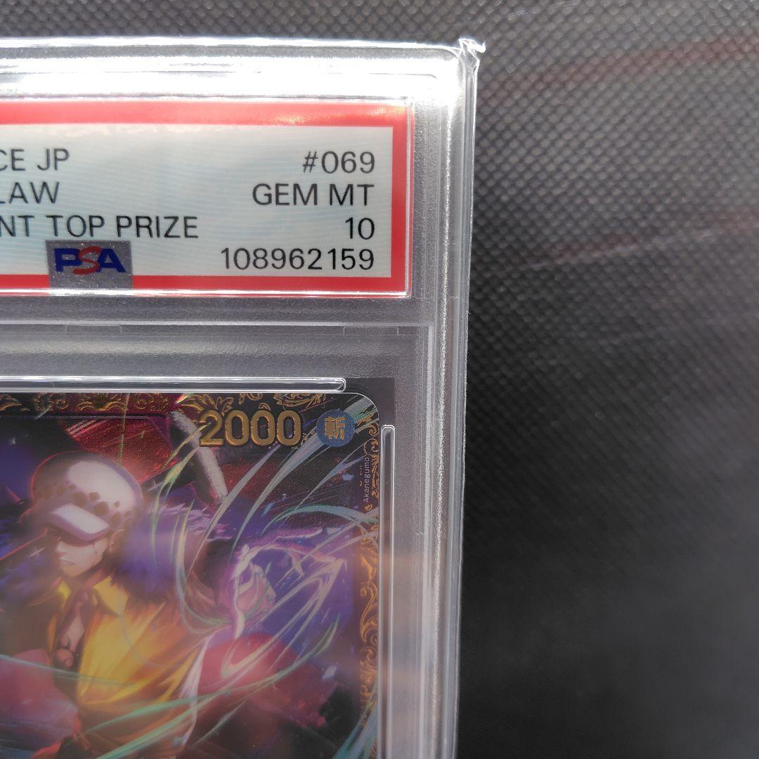 トラファルガー・ロー　フラッグシップ　フラシ　PSA10