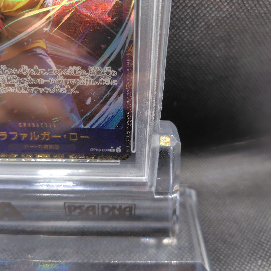 トラファルガー・ロー　フラッグシップ　フラシ　PSA10